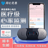 问心无恙礼遇版屏显心电图家用监护仪医用心脏监测器心率检测仪便携心电仪