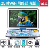 涉步壳新款全格式dvd影碟机evd移动播放器家用大屏幕高清便携式老人看戏机U盘光盘机儿童学习cd一体机 25寸网络WiFi旗舰版【底部出仓】