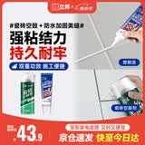 立邦瓷砖修补剂瓷砖胶空鼓剂塑钢泥防水防霉耐黄变厨房白色650ml+150g