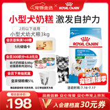 皇家狗粮幼犬奶糕幼犬狗粮宠物小型犬MIS30全价犬粮 ≤2月3KG