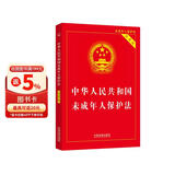 2024中华人民共和国未成年人保护法（实用版）