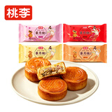 桃李蛋月烧月饼红豆馅320g中秋节传统老式糕点心早餐休闲零食团购