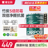 嘉宝莉内墙乳胶漆竹炭抗甲醛五合一墙面漆抗菌防霉环保油漆涂料25kg/18L