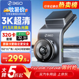 360行车记录仪G300 3K超高清夜视 大广角全景 驾驶辅助星光夜视
