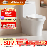 箭牌（ARROW）T50抽水马桶虹吸坐便器防臭座便双漩劲冲坐厕AEB12634M 305坑距