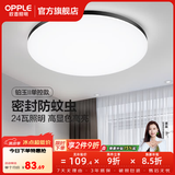 欧普照明（OPPLE）过道吸顶灯卧室灯阳台灯 LED主灯具玄关灯饰走廊简约一体防蚊虫 升级呵护光【黑边-卧室灯】