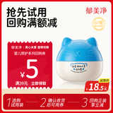 郁美净儿童面霜猫头仙人掌活力霜40g宝宝润肤乳鲜奶霜滋润保湿润肤霜