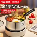 爱仕达奶锅304不锈钢16CM婴儿辅食锅电磁炉燃气通用汤锅NS16B1WG