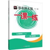 2026秋一课一练 九年级物理（新教材）（全一册）