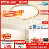 雷士（NVC）吸顶灯客厅卧室餐厅阳台智能简约现代LED照明圆灯柠梦