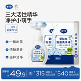 戴·可·思（Dexter）戴可思 儿童宝宝花朵植物泡沫洗手液300ml+补充装300ml*2