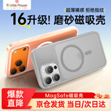 ALittleFlower【Magsafe磁吸雪雾灰】适用iPhone16 Pro手机壳苹果16pro磁吸手机壳透明保护套全包超薄防摔散热