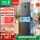 容声261升一级能效三门三开门家用冰箱小型宿舍出租房变频节能风冷无霜 BCD-261D20RNLBD