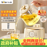 小熊（Bear）【价保618】全玻璃养生壶 纯玻璃多功能恒温烧水壶 办公室轻音 1L YSH-J10D1带滤网