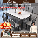 上林春天 岩板餐桌 实木餐桌椅组合现代简约伸缩折叠圆桌吃饭桌子餐厅家具 亮光雪山白-黑灰框架【木椅】 1.35m 一桌六椅