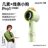 几素【七夕礼物】小风扇手持高速小风炮迷你便携式无叶涡轮电风扇充电随身学生大风力户外手拿风扇 【升级联名款】Pro1绿色+几素x线条小狗+40h续航