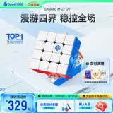 GAN魔方四阶儿童益智早教玩具磁力顺滑专业比赛启蒙生日礼物460Mv2UV