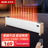 奥克斯（AUX） 奥克斯踢脚线取暖器家用电暖气节能省电暖器小型烤火炉卧室大面积 白色0.8m遥控款（适用15-20㎡）