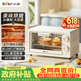 小熊（Bear）【价保618】电烤箱 10L家用多功能 迷你容量S型发热管 定时控温旋钮操控 免预热小型烤箱 F10N3