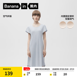 蕉内（Bananain）棉棉300S睡裙女士莫代尔夏季睡衣带杯短袖无袖吊带裙棉莫防走光 【短袖带杯】苏雾蓝 L