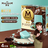 梦龙【王嘉尔推荐】梦龙黑巧克力薄荷味冰淇淋雪糕冰激凌 65g*4支