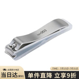 貝印（KAI）进口精工003系列全钢指甲钳刀剪单把（指甲屑防飞溅）S