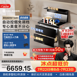 火星人ET36BX自动控烟集成灶114L大容量消毒柜家用餐具婴儿奶瓶烘干消毒一体燃气灶22风量油烟机天然气左