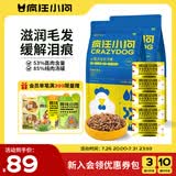 疯狂小狗狗粮小型犬幼犬成犬粮泰迪比熊去泪痕零食罐头组合装3.5kg7斤