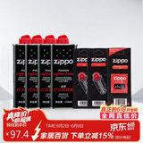 ZIPPO之宝配件耗材 全年口粮套装 ZCBEC-87（小油*4+火石*2+棉线*1）