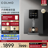 COLMO管线机黑珍珠系列 全通量智能感应取水即热直饮 家用制热净饮机伴侣 壁挂式饮水机RA08