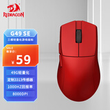 红龙（REDRAGON）G49SE 三模游戏鼠标无线鼠标电竞鼠标鼠标游戏电竞蓝牙鼠标新年礼物 红色
