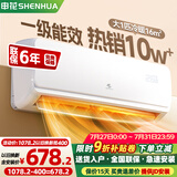 申花空调补贴 新一级能效 大1.5匹冷暖节能空调挂机 家用 壁挂式 大1P省电变频 以旧换新 快速冷暖 大1匹 一级能效 冷暖 上门安装 送货入户