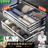 SENNAM厨房拉篮304不锈钢拉篮橱柜抽屉式双层碗篮橱柜碗碟置物架厨具架 750柜银色方钢-超强承重304钢L款