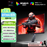 AOC爱攻御天max 27英寸4K 240Hz双模480Hz 原装模组 DP2.1 HDR400 1ms 硬件低蓝光 电竞显示器AG276UZ