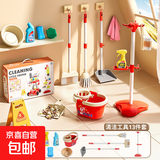 儿童过家家早教拖把扫把簸箕套装宝宝家用小拖布迷你扫帚扫地工具 早教清洁13件套 礼盒款 红 六一儿童节礼物