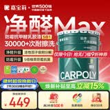 嘉宝莉内墙乳胶漆竹炭抗甲醛五合一抗菌防霉环保油漆涂料25kg/18L