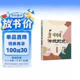 中国传统配色手册 风雅色 色彩搭配设计教程零基础 国之色配色宝典 配色设计速查手册 色谱 故宫 