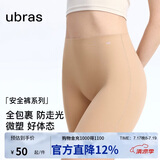 ubras15A抗菌蔓越莓底档微压收腹安全裤女防走光内裤连衣裙内搭XL