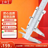 上工 四用游标卡尺0-100mm 分度值0.02 机械游标卡尺油标线卡碳钢油标卡尺 高精度