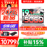 联想拯救者Y9000P 2026年补贴15% 电竞游戏笔记本电脑 AI元启 满血RTX5090独显可选 全新酷睿24核 旗舰i9 32G 1T 满血RTX5060 白｜升级【2026新品】 16英寸2