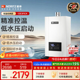 能率（NORITZ）燃气热水器12升 CPU智能控制 精控恒温 小户型下置风机 低水压启动 上门安装12E3FEX（天然气）