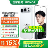 荣耀500 Pro 【肖战同款】5G手机 超级Pro版  骁龙8至尊旗舰芯 2亿人像全能实况 手机荣耀 AI手机 月光银 16GB+1TB【2年碎屏险+3年质保】 官方标配