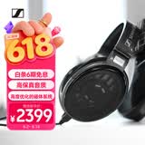 森海塞尔（Sennheiser）HD650 HIFI耳机开放式高保真有线耳机 头戴式音乐耳机游戏耳机 礼物