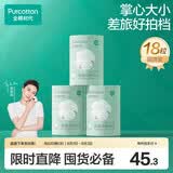 全棉时代压缩毛巾3个*6条一次性洗脸巾擦脸旅行毛巾便携出行清洁美妆