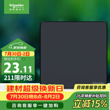 施耐德 一开双控开关 86型单开开关面板暗装开关插座 皓呈系列 雅致黑色
