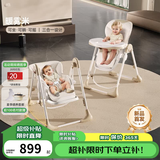 哈卡达宝宝餐椅婴儿成长椅学座椅多功能椅子家用餐桌椅子可折叠学坐神器 【摇椅免安装款】暖雾米