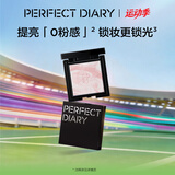 完美日记【会员尝鲜】小蓝锁精华蜜粉饼#暖柔粉3g 定妆补妆提亮气色不卡粉