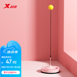 特步（XTEP）儿童专业乒乓球训练器家用室内儿童玩具乒乓球拍训练器粉色
