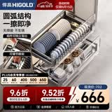 悍高（HIGOLD） 厨房橱柜拉篮碗架抽屉式碗篮加厚304不锈钢底板调味篮双层碗碟篮 800柜2层-L系列套装