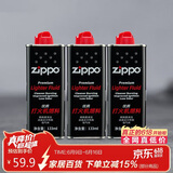 ZIPPO之宝 配件耗材 打火机煤油 小油套装 打火机油 小油*3